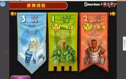 城邦争霸正式版攻略视频_1插图1