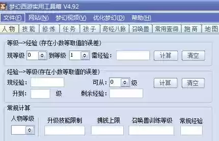 梦幻西游钓鱼辅助工具插图