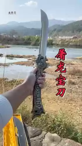 屠龙之刃最好的装备插图