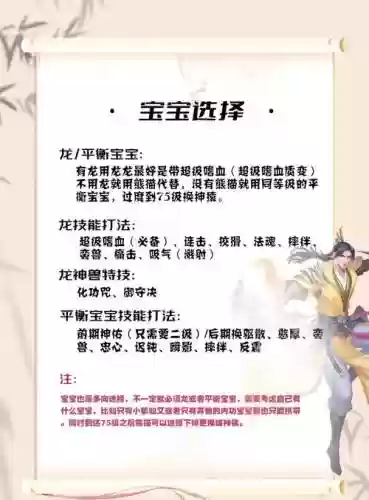 天龙八部2019攻略插图1