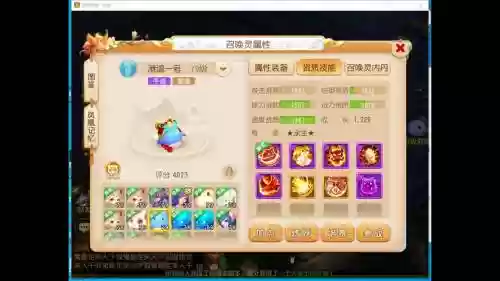 梦幻西游手游玩那个网的好插图1