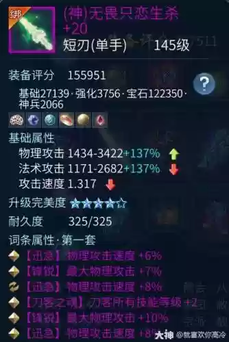 倩女手游的刀客技能插图