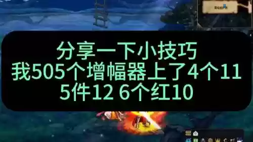 怎么去给增幅过的装备扭转插图1