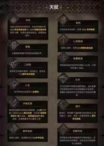 魔力盗窃技能插图1