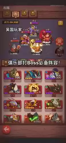 社团boss阵容_1插图