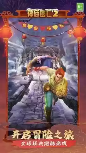 神庙逃亡二最强阵容搭配插图1