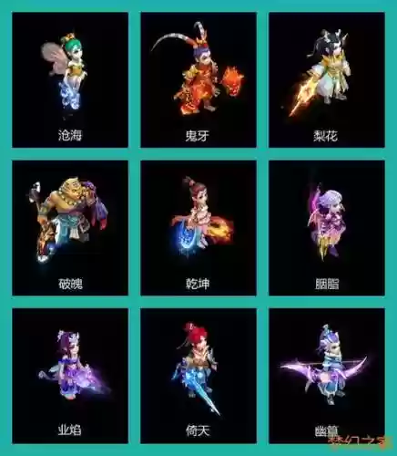 梦幻西游光武名称大全插图1