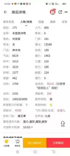 梦幻西游把号给别人吗插图
