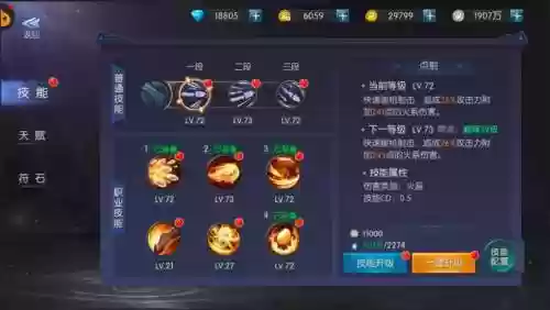 游龙传说摸金技能配置插图