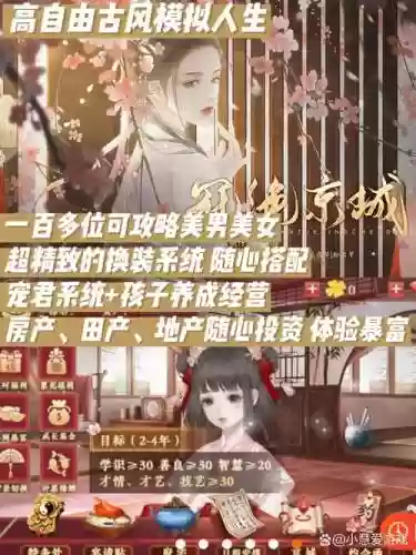 穿越之桃花扇橙光攻略插图1