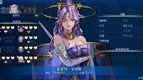 星之海洋刷技能插图1