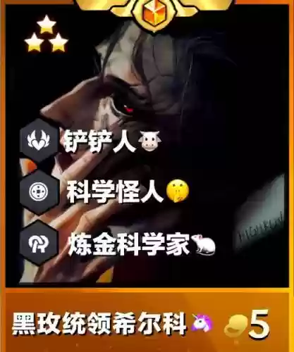 异变阵容插图1