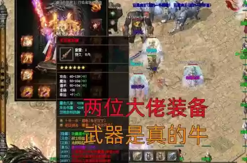 传奇pk掉装备插图