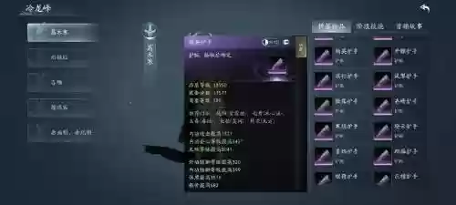 剑网三95声望装备任务插图