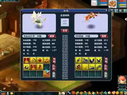 梦幻西游须弥bb看什么意思插图1