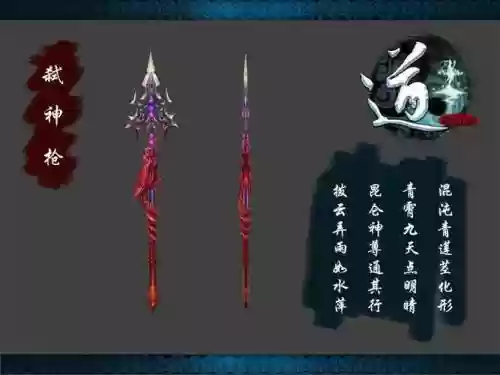 弑神者史诗武器插图