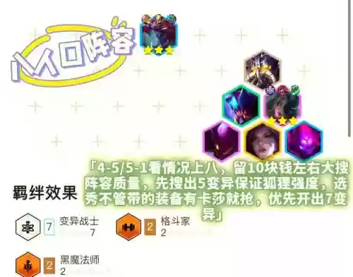 极限狐狸阵容搭配插图