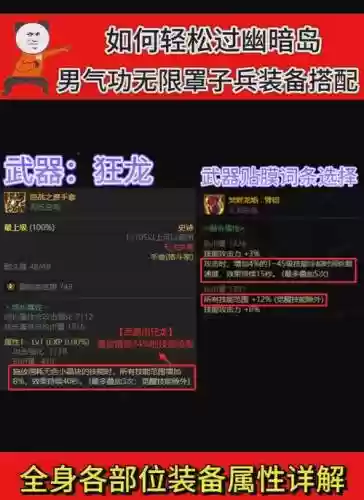 男气功勇者装备选择2017_1插图1