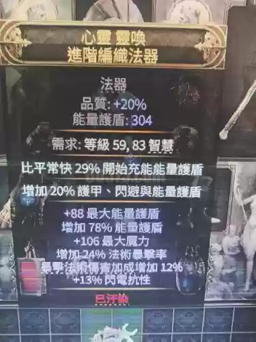 流放之路法术武器_2插图1