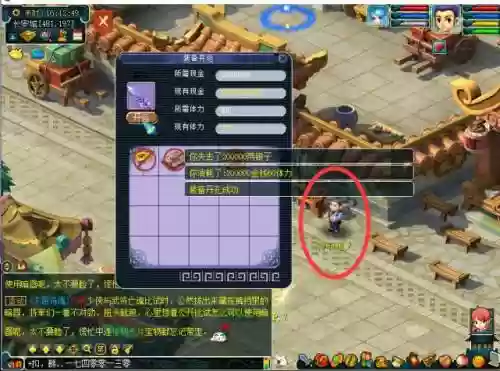 梦幻装备开运祈福事件插图