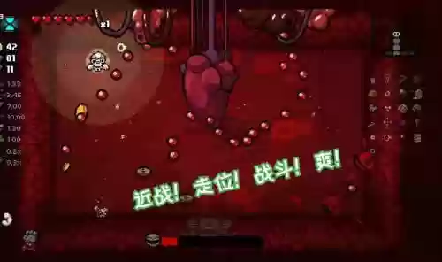 以撒的结合妈心技能插图