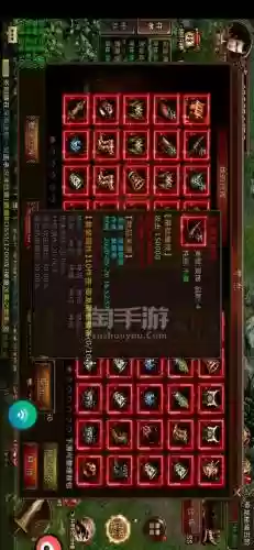烈焰遮天手游顶级装备插图