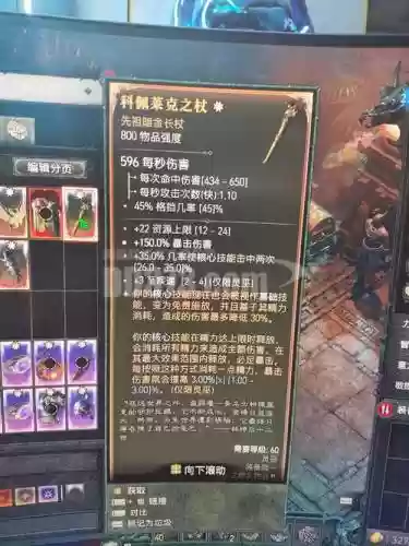 暗黑遗迹触发技能插图1