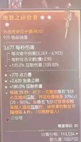 太古神王1.4装备攻略插图