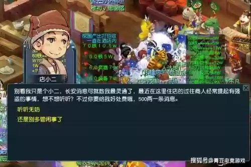 梦幻西游金鱼酒肆_1插图1