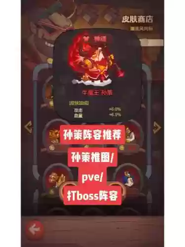 孙策群雄阵容_1插图1