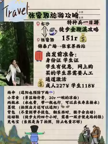 图文和图文攻略下载免费下载插图1