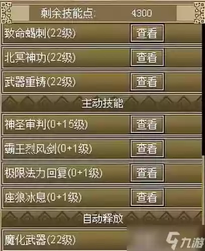 世界ol如何进阶装备插图1