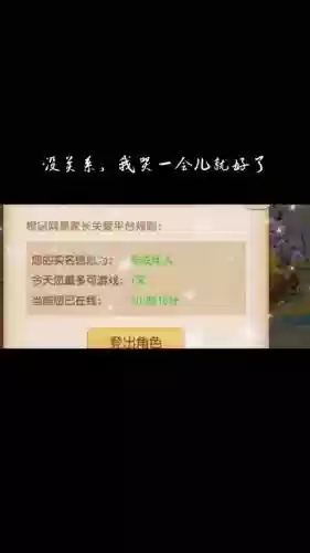 梦幻西游实名验证一个号只能验证一个吗_1插图1