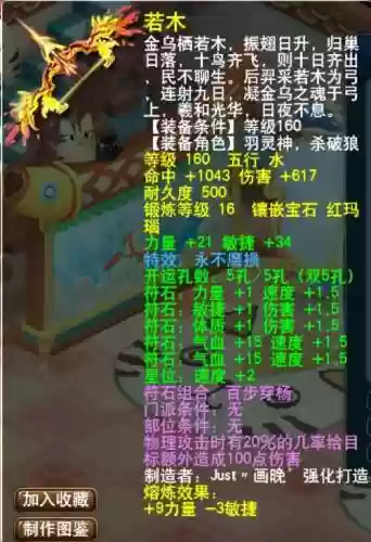 梦幻西游如何获得永不磨损特效插图1