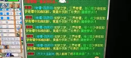 梦幻诛仙飞升1技能插图1