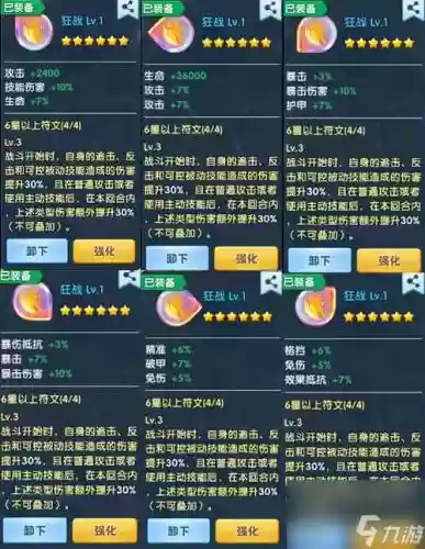 狂战说奇攻略_1插图