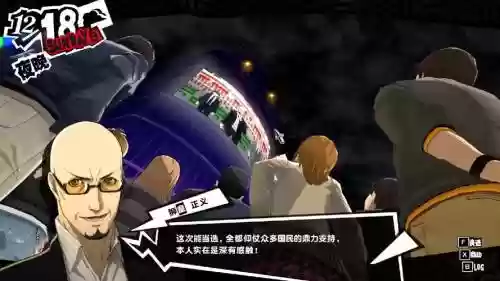 persona5狮童攻略插图