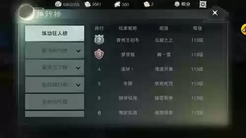 楚留香花钱攻略2月_1插图1