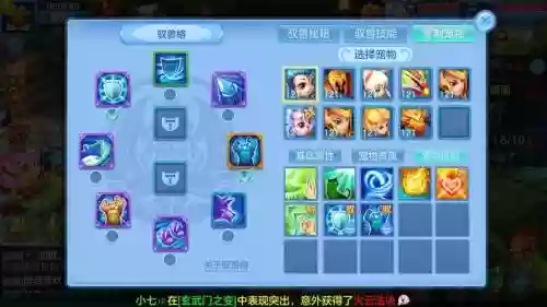 神武2手游2017天宫攻略插图