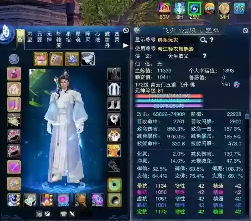 诛仙3青云坤装备外观_1插图