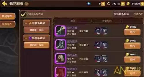 龙之谷装备可以解绑嘛插图1