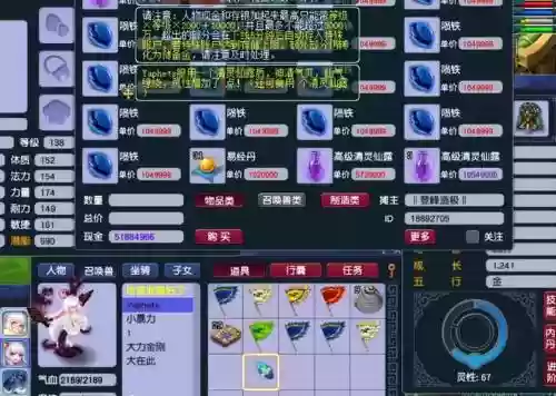 梦幻西游怎么洗灵性110插图