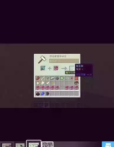 我的世界植物魔法泰拉装备怎么附魔插图1