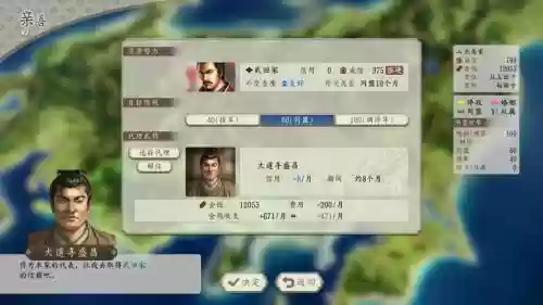 rpg信长之野望技能插图1