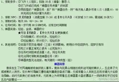 梦幻西游2魂印星斗盘攻略插图1