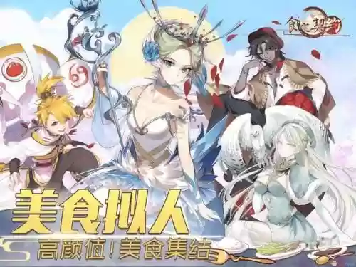食之契约23层攻略插图1