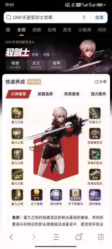 dnf驭剑士无敌技能插图1