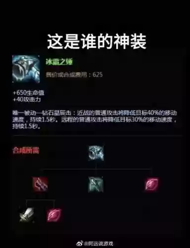 冰霜符文武器插图1