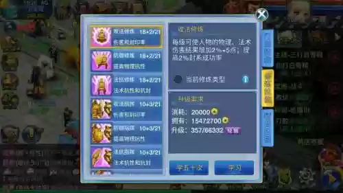 神武3装备宝石可以互转吗插图1