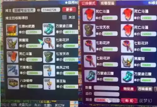 梦幻西游赚钱的职业插图1